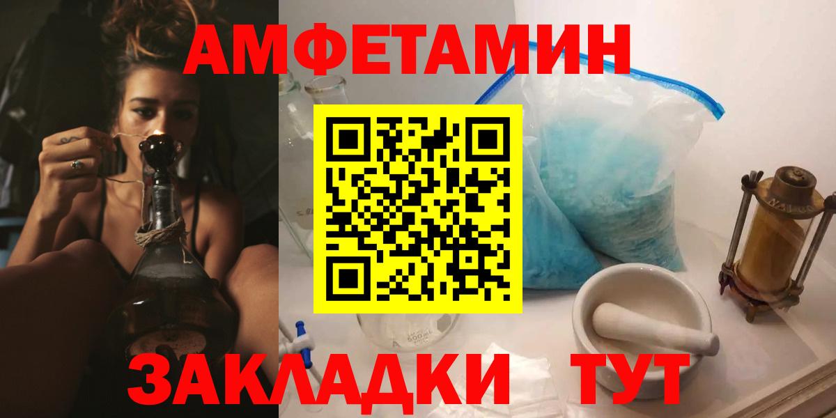 АМФЕТАМИН  АМФЕТАМИН  Вход с VPN  Гусь-Хрустальный  Amphetamine 98% 