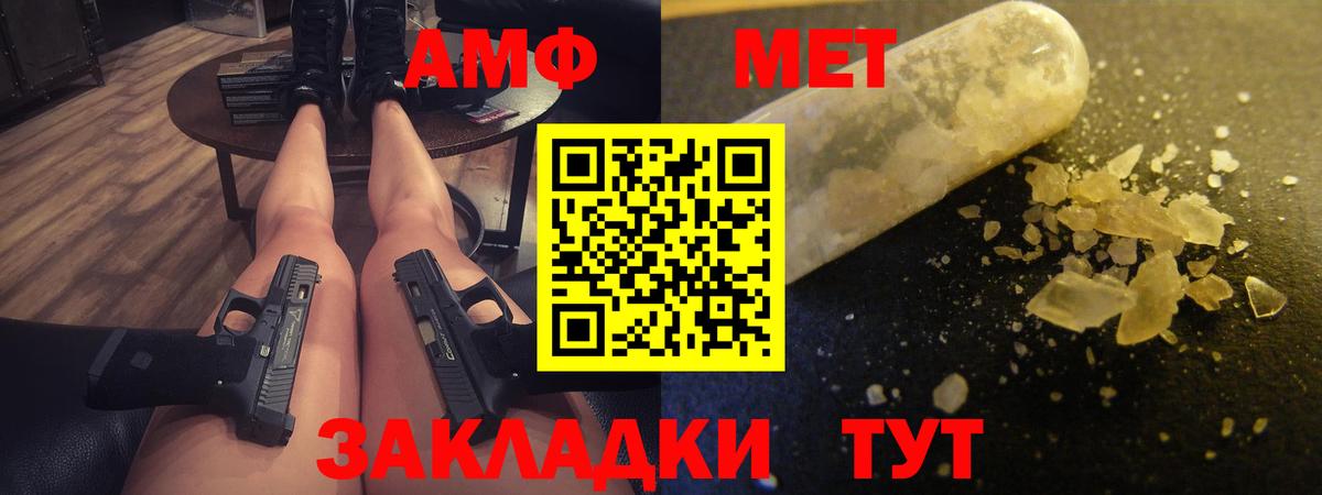 Amphetamine Розовый Гусь-Хрустальный