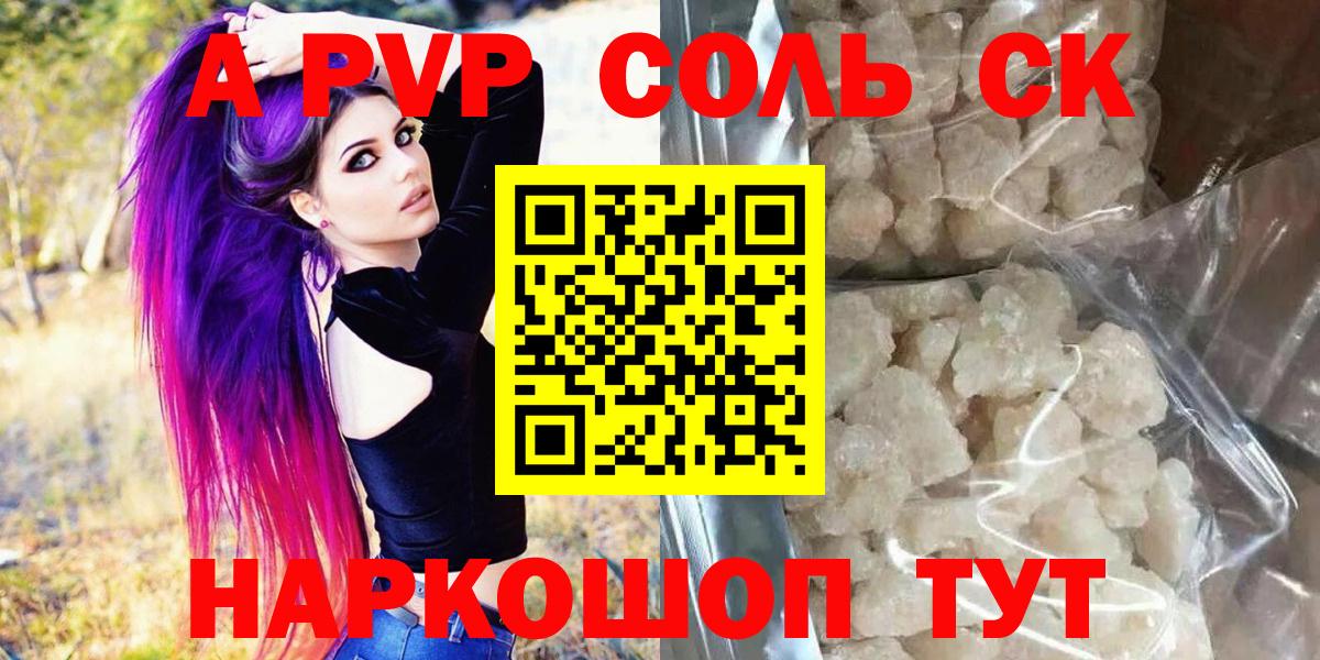 APVP VHQ Гусь-Хрустальный