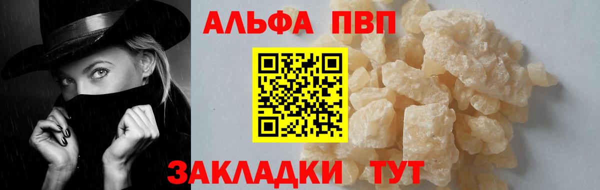 Гусь-Хрустальный  APVP VHQ  Вход с VPN  А ПВП крисы CK 