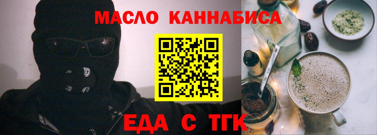 Cannafood марихуана  Вход с VPN  Гусь-Хрустальный 