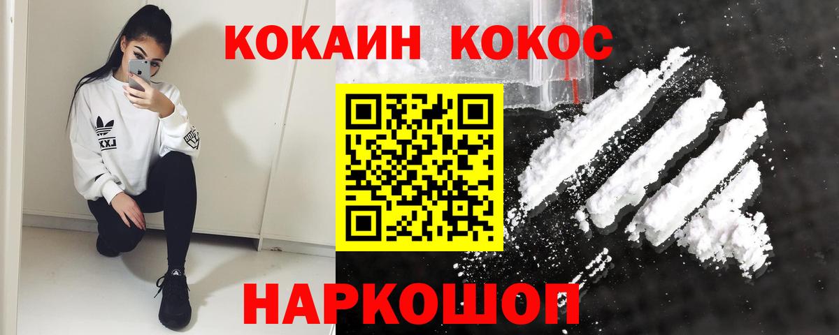 COCAIN FishScale  Cocaine FishScale  Вход с VPN  Гусь-Хрустальный 
