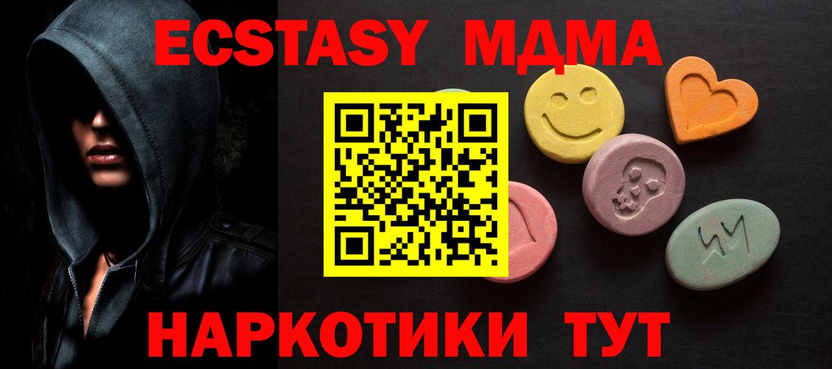 Гусь-Хрустальный  Ecstasy ешки  ЭКСТАЗИ  Вход с VPN 