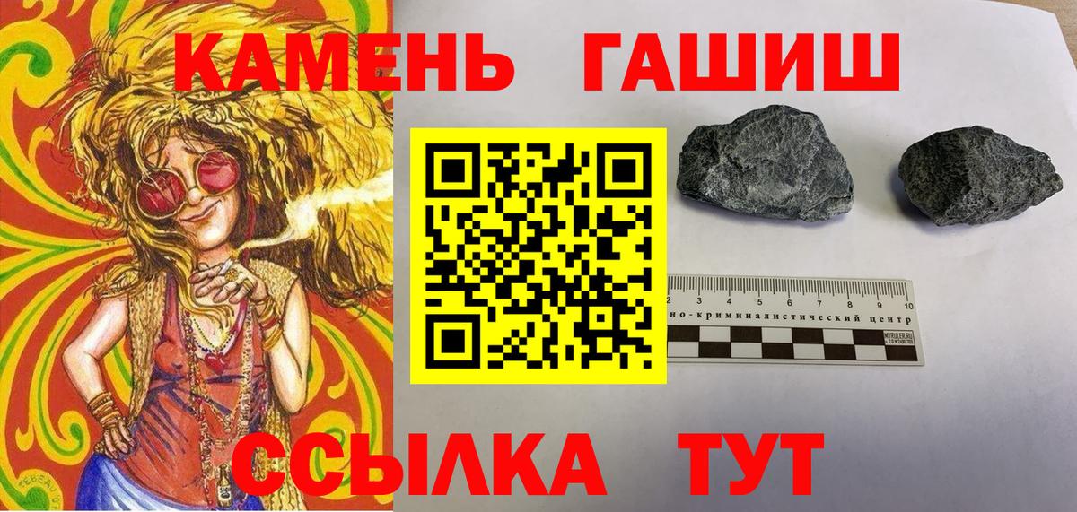 Гусь-Хрустальный  ГАШИШ 40% ТГК  ГАШИШ  ГАШ Cannabis  Вход с VPN 