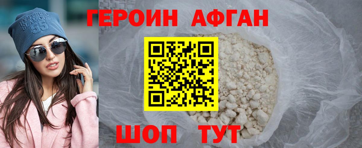 Гусь-Хрустальный  ГЕРОИН белый  Вход с VPN 