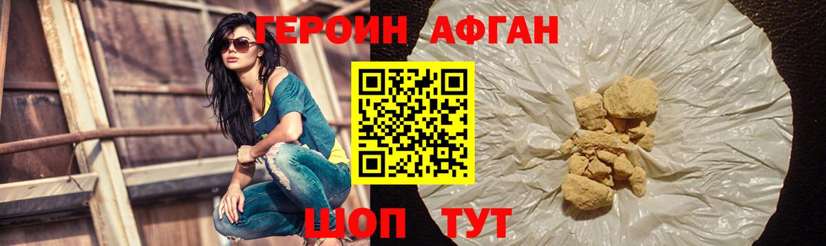 Героин Heroin Гусь-Хрустальный