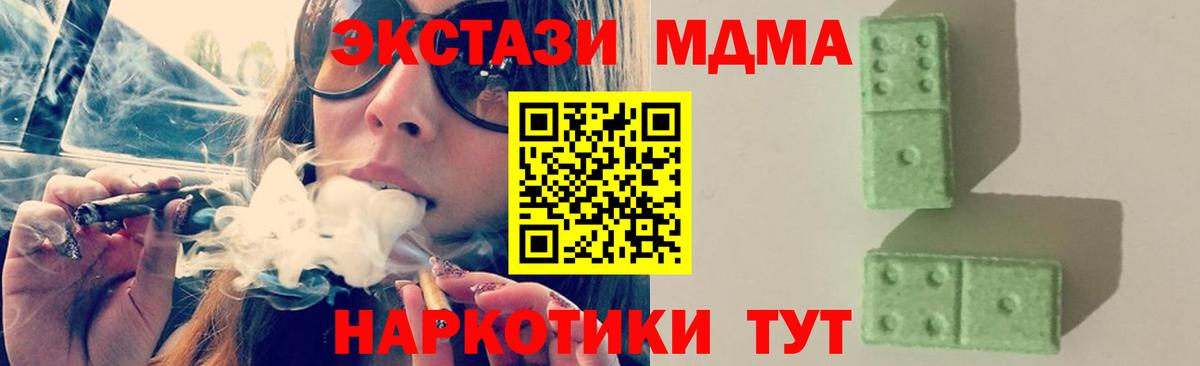 MDMA Molly  Вход с VPN  МДМА crystal  MDMA  Гусь-Хрустальный 