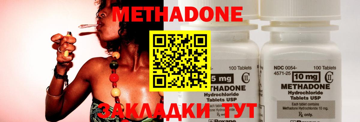 МЕГА зеркало  Вход с VPN  Гусь-Хрустальный  Метадон белоснежный 