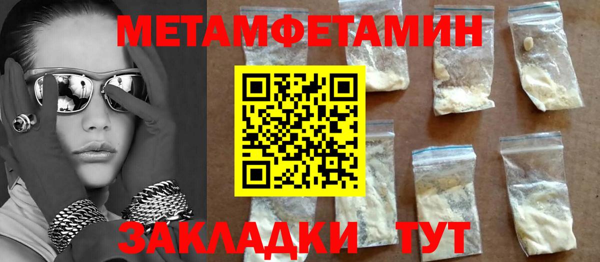 МЕТАМФЕТАМИН мет Гусь-Хрустальный