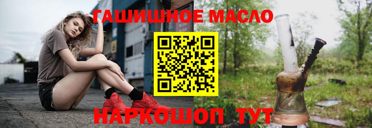 Вейп ТГК  ГАШ  МДМА  МЕТ  Вход с VPN  Гусь-Хрустальный  Канабис  COCAIN  ГАШИШ  Меф кристаллы 
